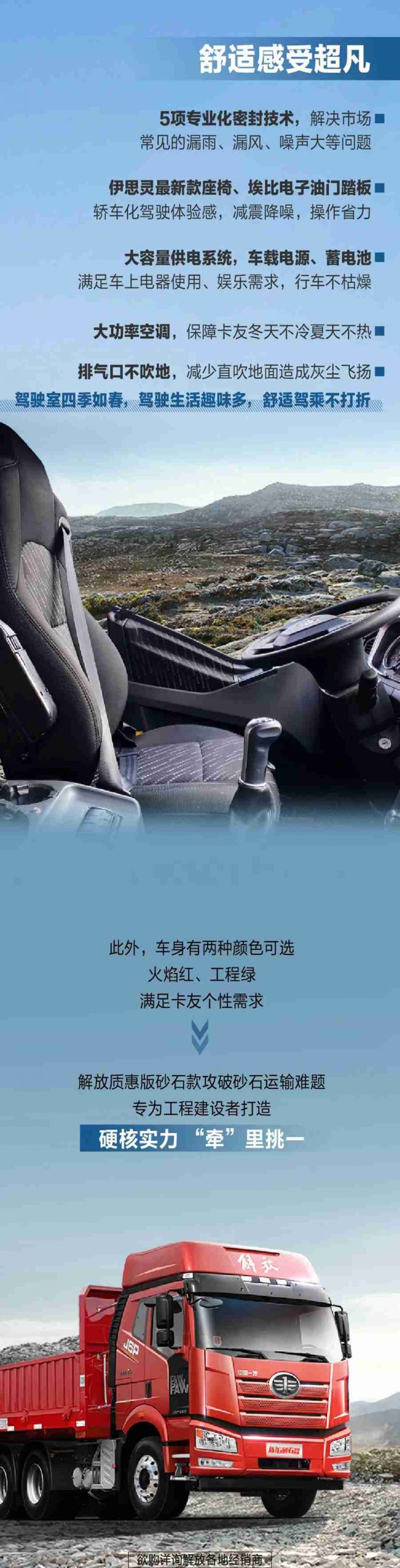J6P质惠版砂石款实力战胜“砂场”！ - 第3张