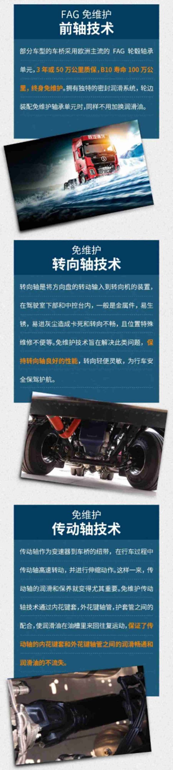陕汽重卡丨传动系统6大免维护技术：别问，问就是免维护 - 第2张