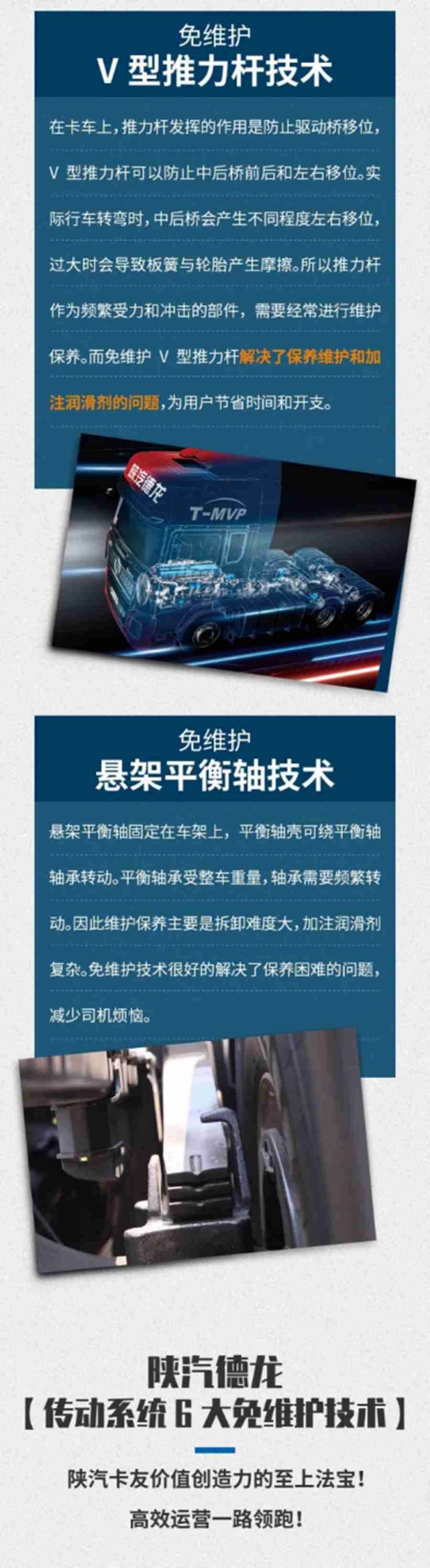 陕汽重卡丨传动系统6大免维护技术：别问，问就是免维护 - 第3张