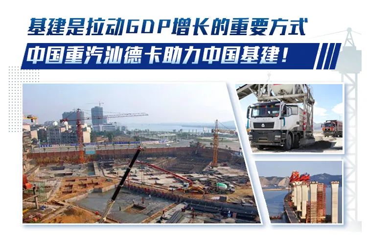 抓住基建机遇,赶快上车!汕德卡助力各地基建建设 - 第1张 - 提加商用车网 抓住基建机遇,赶快上车!汕德卡助力各地基建建设 - 第1张