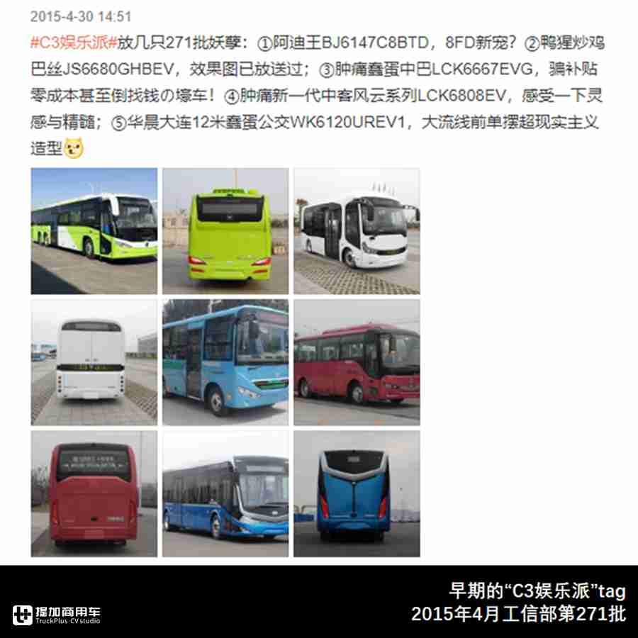公示信息怎么看?如何定位新车型?“3W1H”带你看懂客车公告 - 第3张 - 提加商用车网 公示信息怎么看?如何定位新车型?“3W1H”带你看懂客车公告 - 第3张