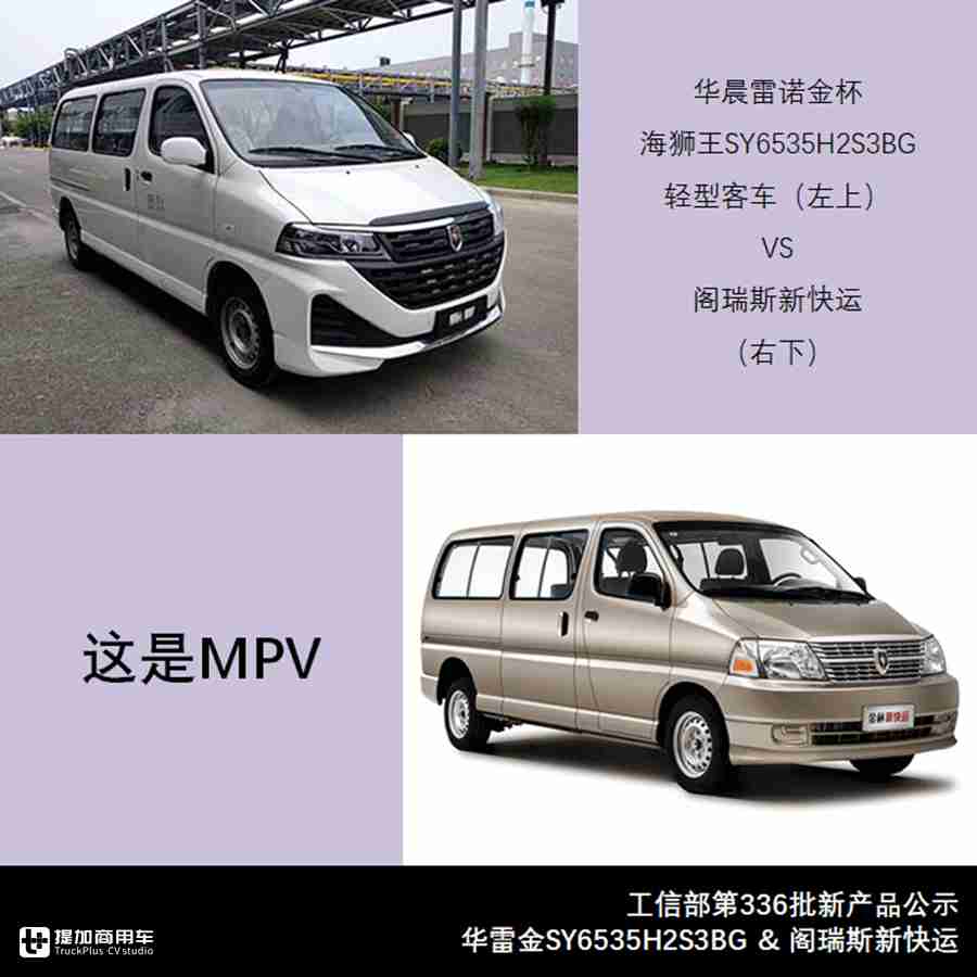 公示信息怎么看?如何定位新车型?“3W1H”带你看懂客车公告 - 第6张 - 提加商用车网 公示信息怎么看?如何定位新车型?“3W1H”带你看懂客车公告 - 第6张