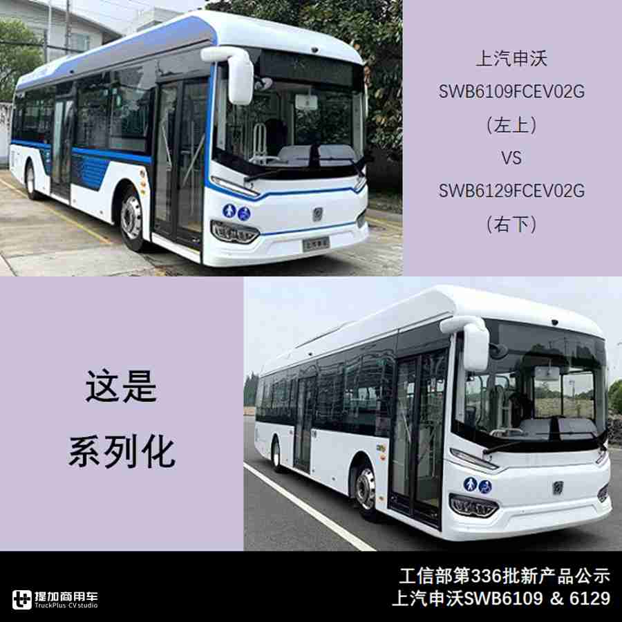 公示信息怎么看?如何定位新车型?“3W1H”带你看懂客车公告 - 第10张 - 提加商用车网 公示信息怎么看?如何定位新车型?“3W1H”带你看懂客车公告 - 第10张