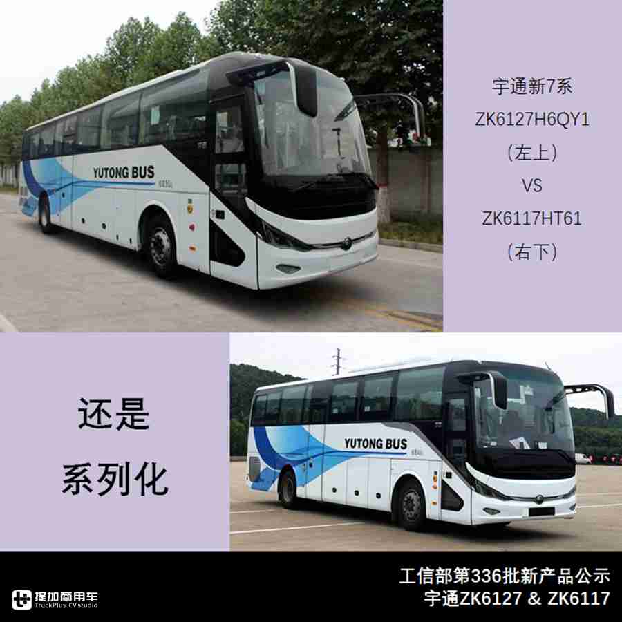 公示信息怎么看?如何定位新车型?“3W1H”带你看懂客车公告 - 第11张 - 提加商用车网 公示信息怎么看?如何定位新车型?“3W1H”带你看懂客车公告 - 第11张