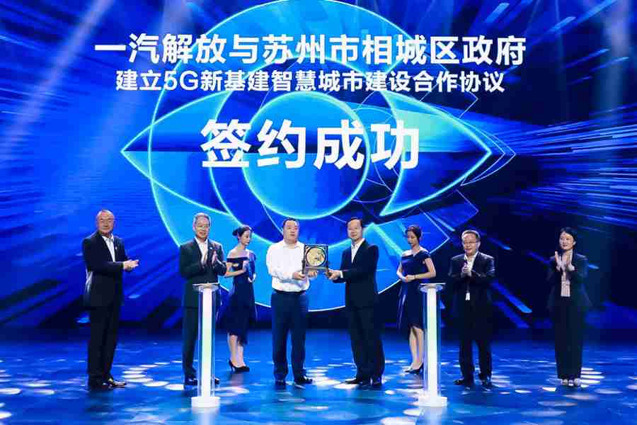 自主开放 共创共赢,解放开启百年品牌新征程 ——一汽解放成功举办2020生态合作伙伴大会 - 第12张 - 提加商用车网 自主开放 共创共赢,解放开启百年品牌新征程 ——一汽解放成功举办2020生态合作伙伴大会 - 第12张