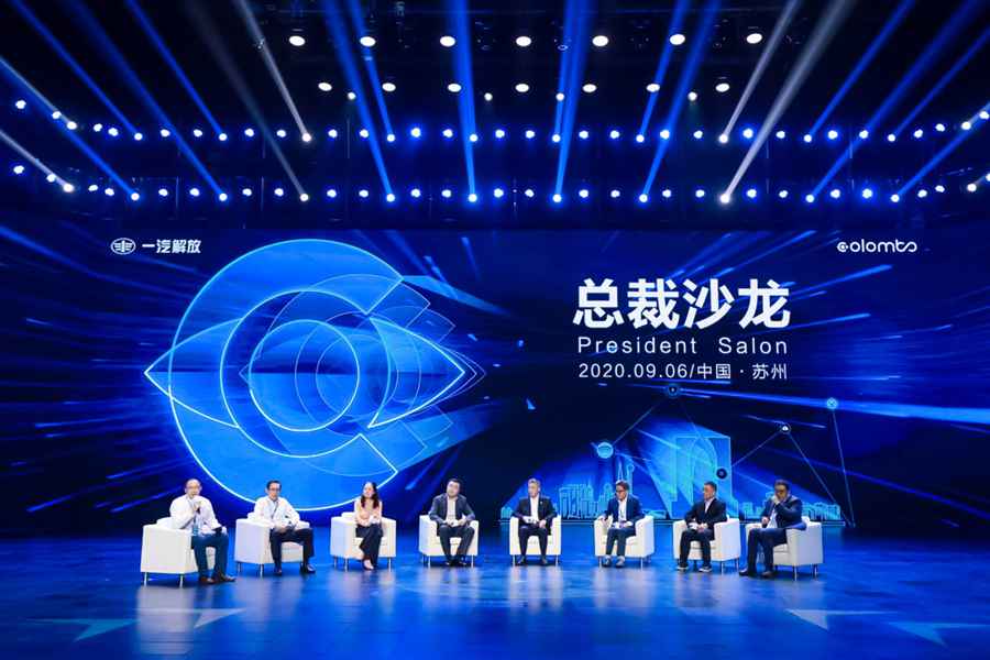 自主开放 共创共赢,解放开启百年品牌新征程 ——一汽解放成功举办2020生态合作伙伴大会 - 第17张 - 提加商用车网 自主开放 共创共赢,解放开启百年品牌新征程 ——一汽解放成功举办2020生态合作伙伴大会 - 第17张