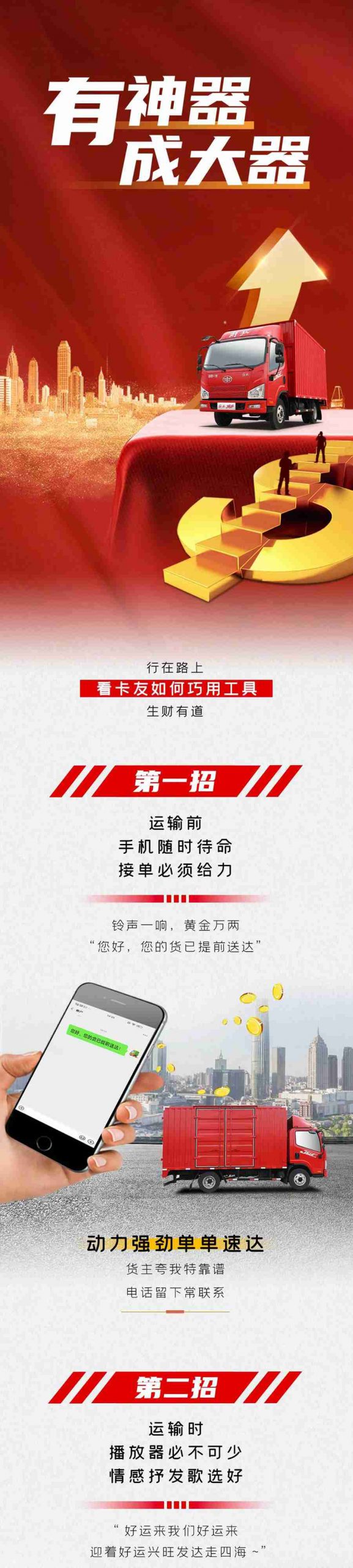 赚钱机器，解放轻卡J6F助卡友轻松赚钱 - 第1张