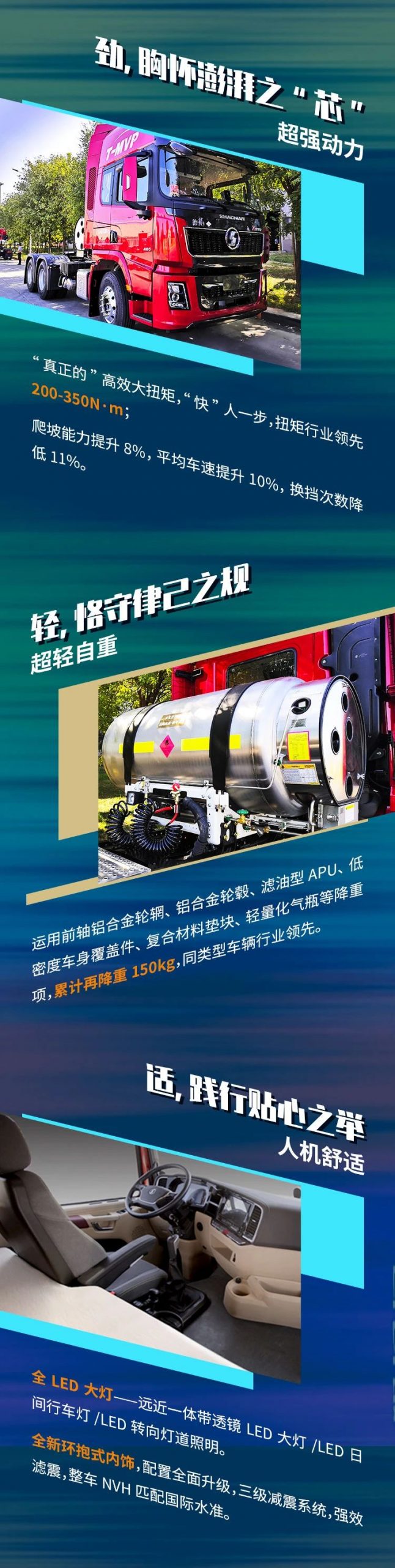 德龙X5000国六天然气牵引车，这才是重卡该有的精气神 - 第2张