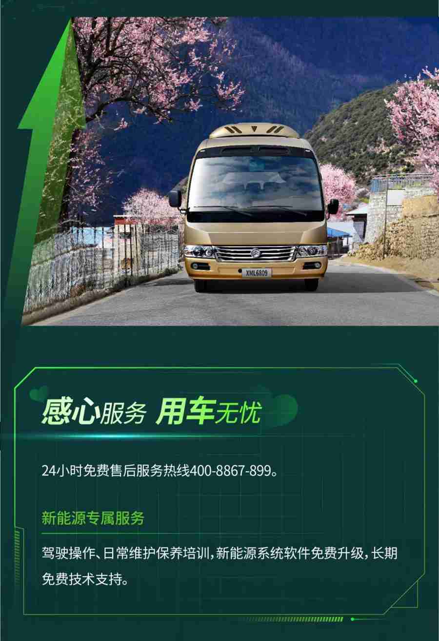 金旅XML6809大考斯特D8纯电动客车,让旅途更美好 - 第6张 - 提加商用车网 金旅XML6809大考斯特D8纯电动客车,让旅途更美好 - 第6张