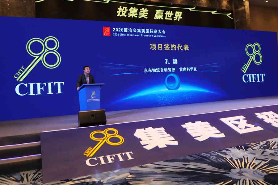 金龙客车联手京东物流,无人配送车服务的时代即将开启 - 第3张 - 提加商用车网 金龙客车联手京东物流,无人配送车服务的时代即将开启 - 第3张