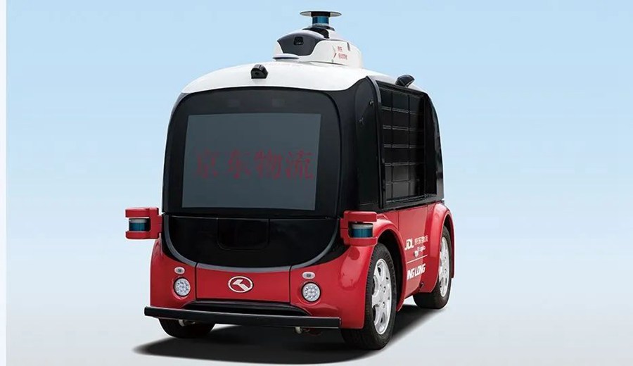 金龙客车联手京东物流,无人配送车服务的时代即将开启 - 第6张 - 提加商用车网 金龙客车联手京东物流,无人配送车服务的时代即将开启 - 第6张