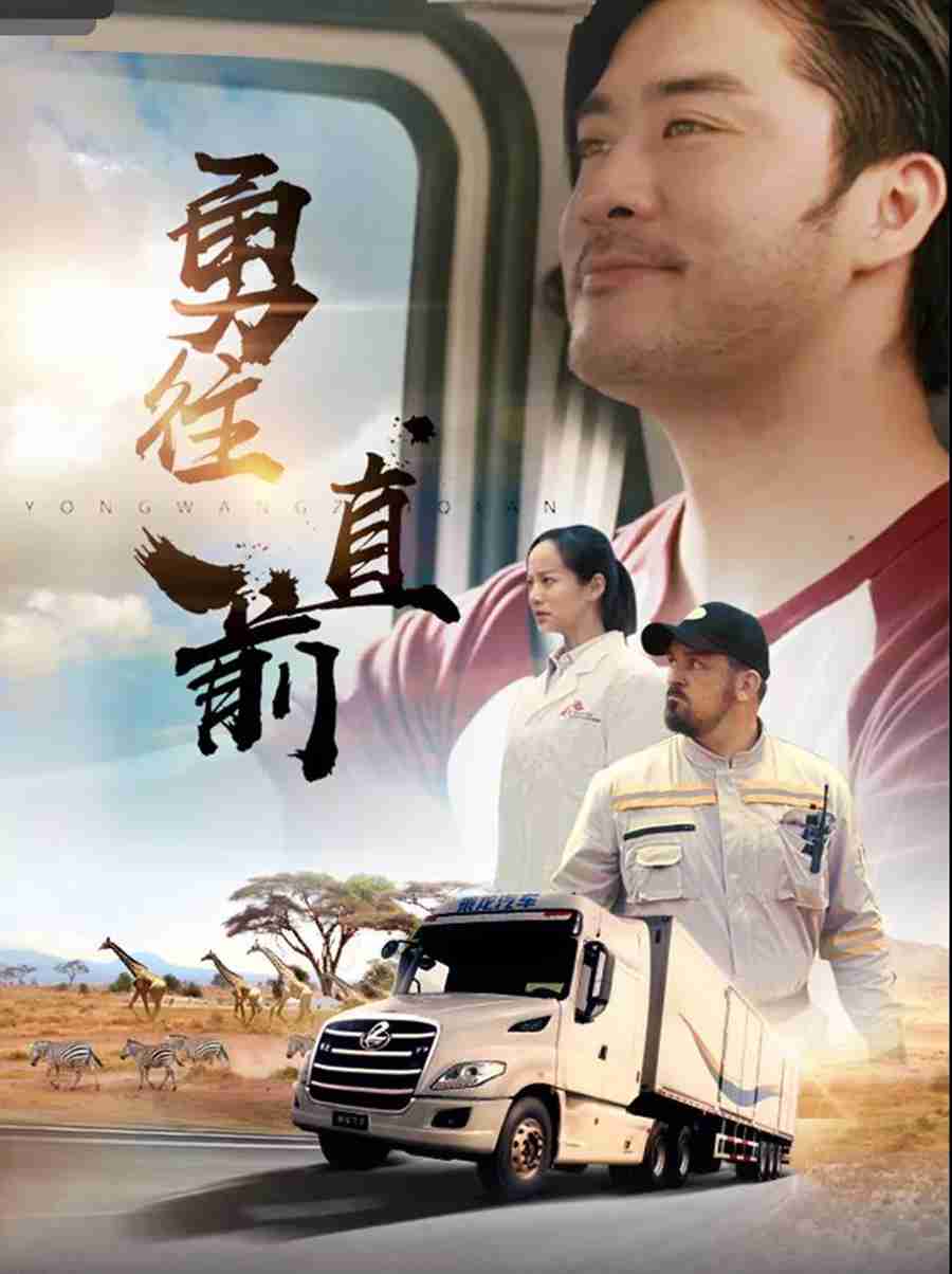 用走心故事传递品牌,乘龙《家》、《勇往直前》获品牌微电影一等奖 - 第6张 - 提加商用车网 用走心故事传递品牌,乘龙《家》、《勇往直前》获品牌微电影一等奖 - 第6张