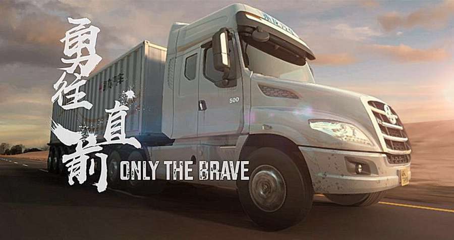 用走心故事传递品牌,乘龙《家》、《勇往直前》获品牌微电影一等奖 - 第5张 - 提加商用车网 用走心故事传递品牌,乘龙《家》、《勇往直前》获品牌微电影一等奖 - 第5张