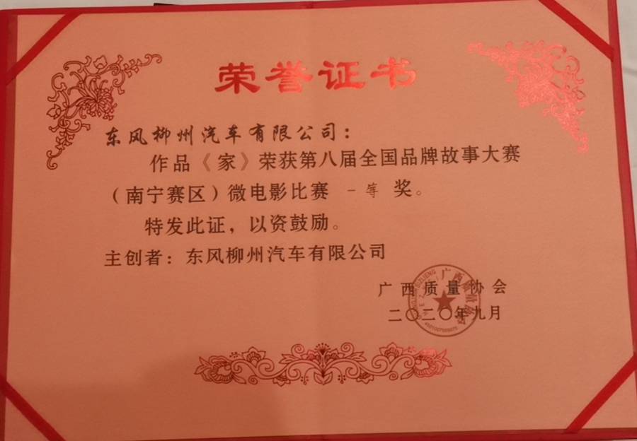 用走心故事传递品牌,乘龙《家》、《勇往直前》获品牌微电影一等奖 - 第7张 - 提加商用车网 用走心故事传递品牌,乘龙《家》、《勇往直前》获品牌微电影一等奖 - 第7张