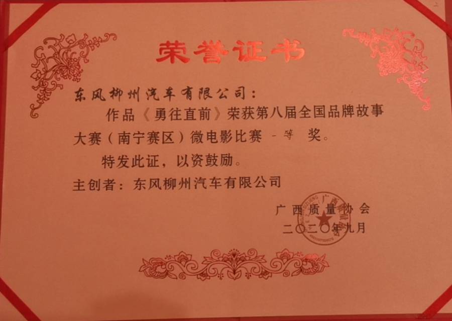 用走心故事传递品牌,乘龙《家》、《勇往直前》获品牌微电影一等奖 - 第8张 - 提加商用车网 用走心故事传递品牌,乘龙《家》、《勇往直前》获品牌微电影一等奖 - 第8张