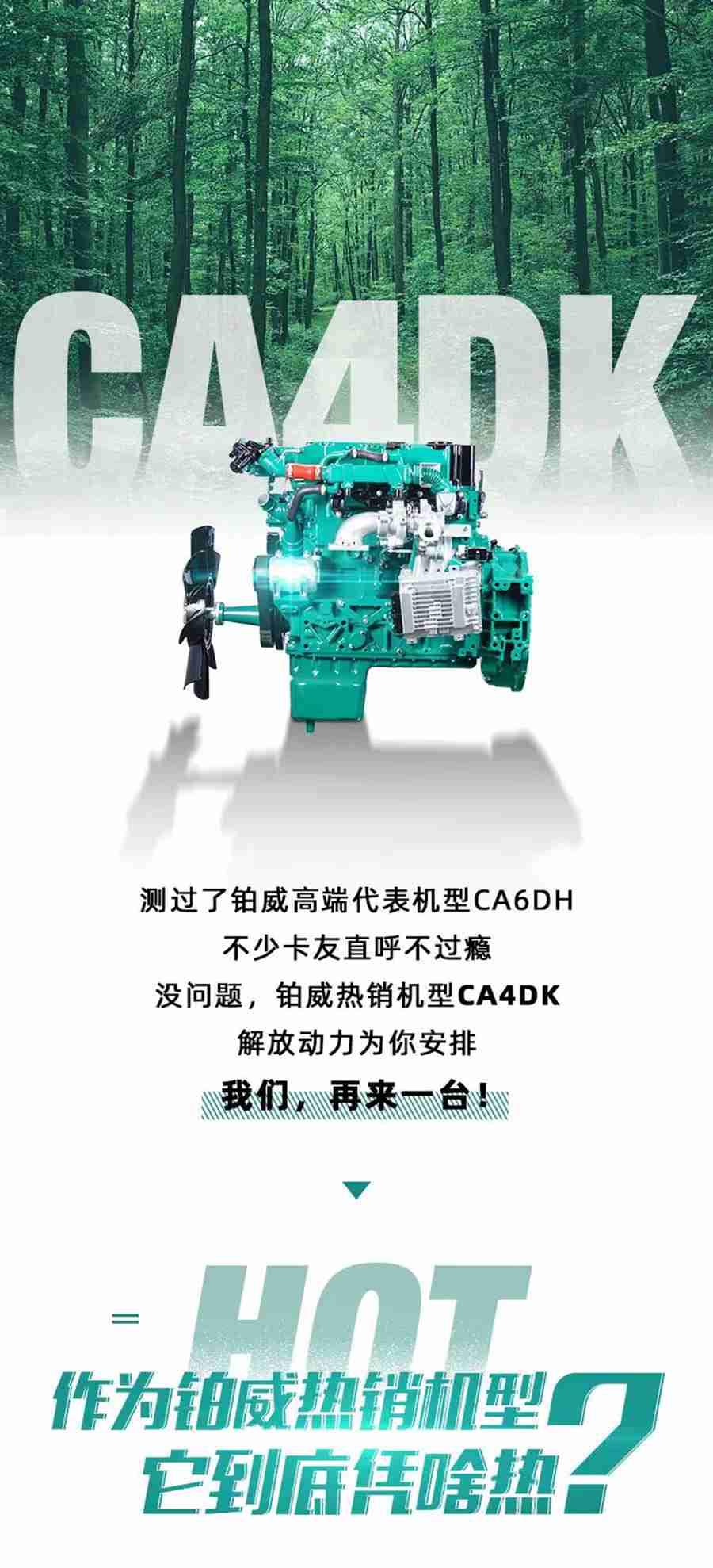 铂威CA4DK动力的这些黑科技您了解吗？怪不得如此热销 - 第1张