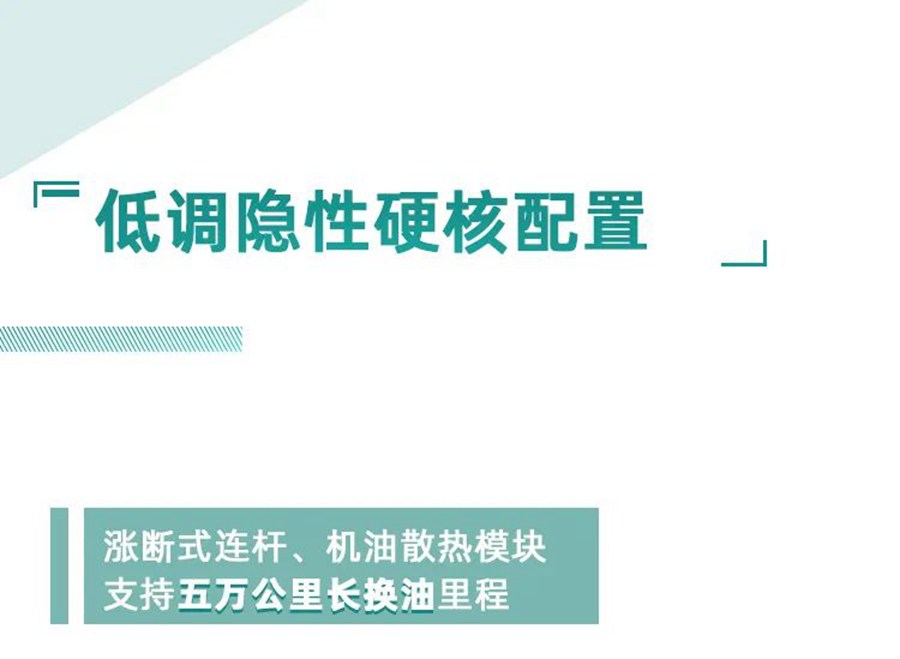 铂威CA4DK动力的这些黑科技您了解吗？怪不得如此热销 - 第8张