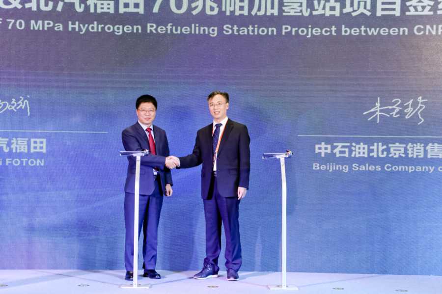 最强联合体诞生!北汽福田打造全国首家燃料电池全栈式解决方案 - 第6张 - 提加商用车网 最强联合体诞生!北汽福田打造全国首家燃料电池全栈式解决方案 - 第6张