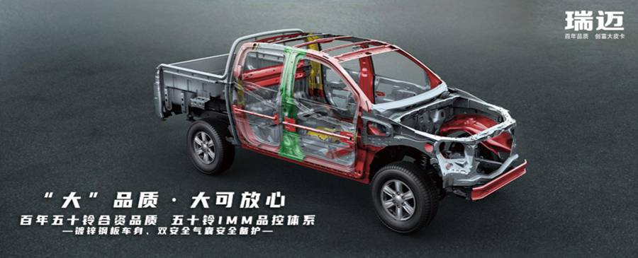 合资皮卡第一品牌,2020款国六经典瑞迈上市,售价8.38万元起 - 第5张 - 提加商用车网 合资皮卡第一品牌,2020款国六经典瑞迈上市,售价8.38万元起 - 第5张
