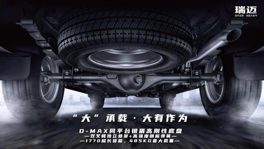合资皮卡第一品牌,2020款国六经典瑞迈上市,售价8.38万元起 - 第3张 - 提加商用车网 合资皮卡第一品牌,2020款国六经典瑞迈上市,售价8.38万元起 - 第3张