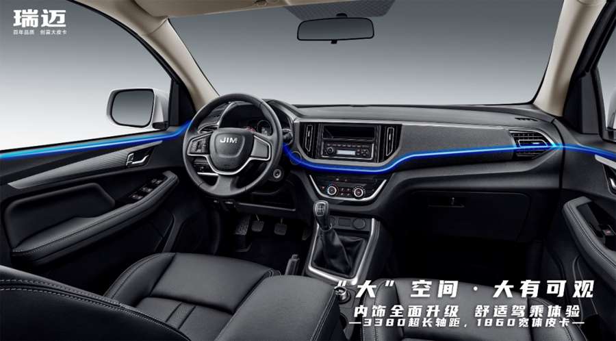 合资皮卡第一品牌,2020款国六经典瑞迈上市,售价8.38万元起 - 第4张 - 提加商用车网 合资皮卡第一品牌,2020款国六经典瑞迈上市,售价8.38万元起 - 第4张