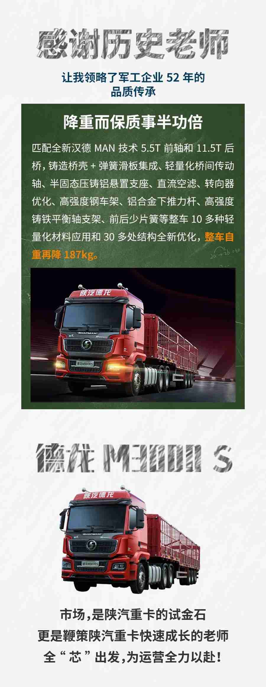 教师节丨德龙M3000 S的这份厚礼，真是有“芯”了 - 第3张