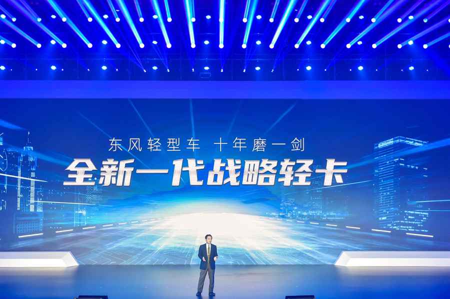满载信赖星耀未来,东风轻型车发布“一剑双星”开启智慧物流新时代 - 第3张 - 提加商用车网 满载信赖星耀未来,东风轻型车发布“一剑双星”开启智慧物流新时代 - 第3张