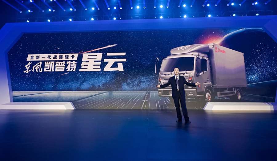 满载信赖星耀未来,东风轻型车发布“一剑双星”开启智慧物流新时代 - 第4张 - 提加商用车网 满载信赖星耀未来,东风轻型车发布“一剑双星”开启智慧物流新时代 - 第4张