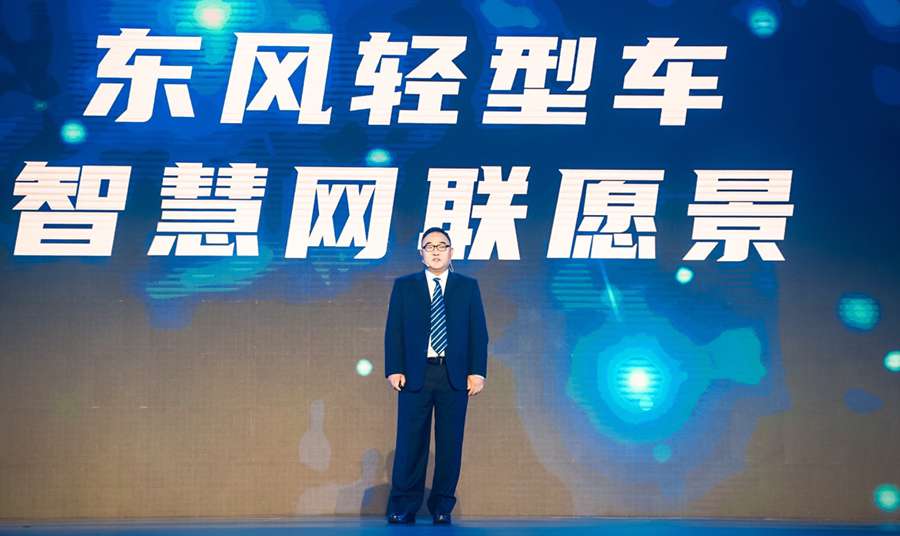 满载信赖星耀未来,东风轻型车发布“一剑双星”开启智慧物流新时代 - 第7张 - 提加商用车网 满载信赖星耀未来,东风轻型车发布“一剑双星”开启智慧物流新时代 - 第7张
