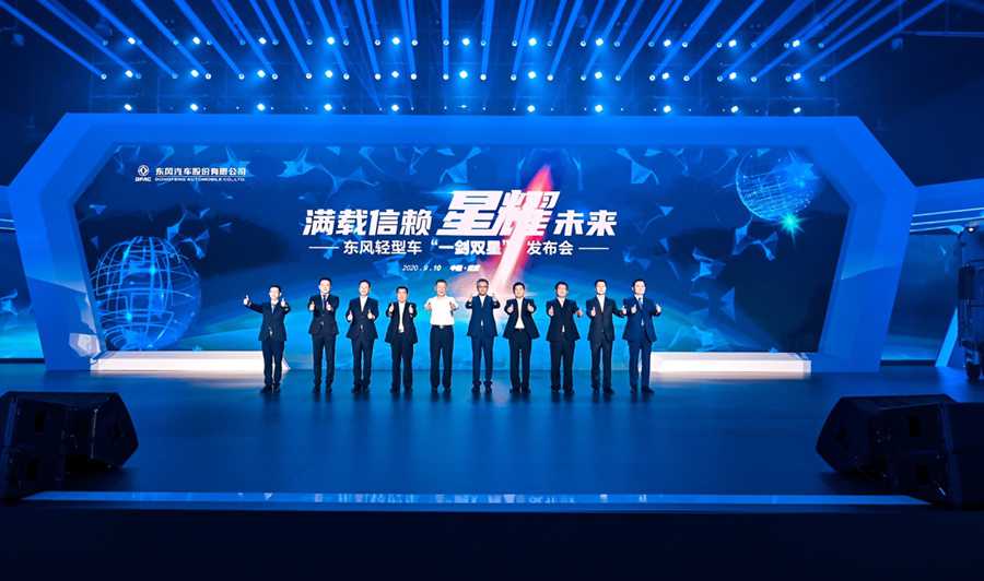 满载信赖星耀未来,东风轻型车发布“一剑双星”开启智慧物流新时代 - 第12张 - 提加商用车网 满载信赖星耀未来,东风轻型车发布“一剑双星”开启智慧物流新时代 - 第12张