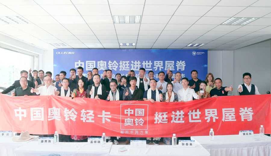 中国奥铃挺进大西藏 ,让西藏用上和首都人民一样的好轻卡 - 第11张 - 提加商用车网 中国奥铃挺进大西藏 ,让西藏用上和首都人民一样的好轻卡 - 第11张