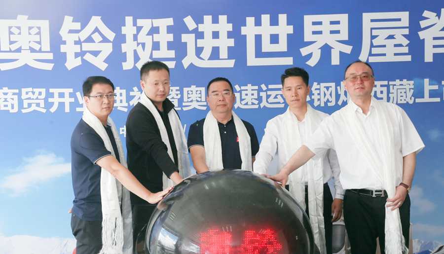 中国奥铃挺进大西藏 ,让西藏用上和首都人民一样的好轻卡 - 第2张 - 提加商用车网 中国奥铃挺进大西藏 ,让西藏用上和首都人民一样的好轻卡 - 第2张