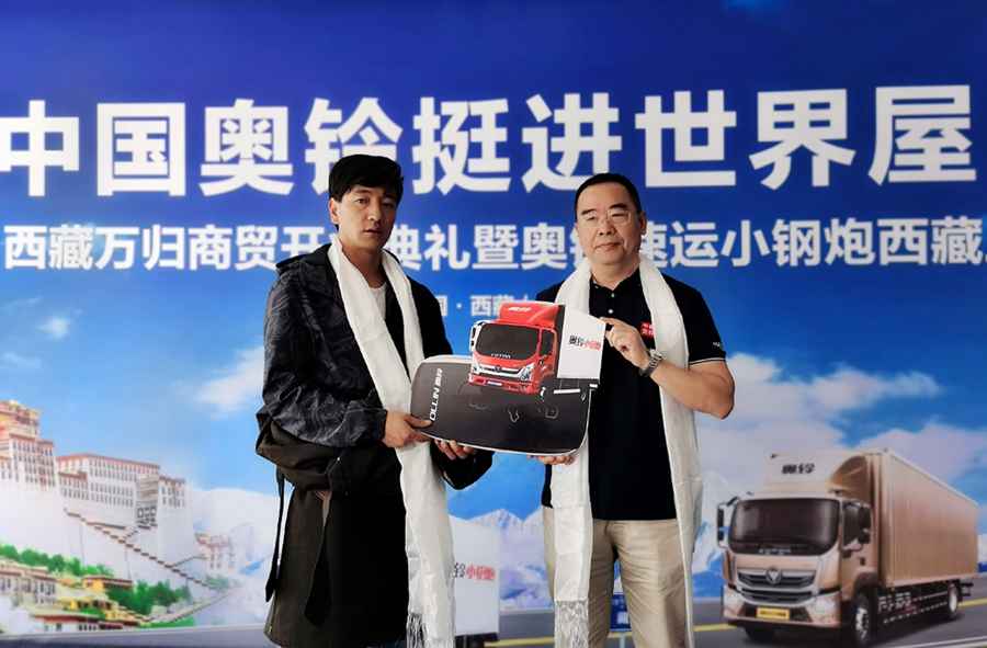 中国奥铃挺进大西藏 ,让西藏用上和首都人民一样的好轻卡 - 第6张 - 提加商用车网 中国奥铃挺进大西藏 ,让西藏用上和首都人民一样的好轻卡 - 第6张