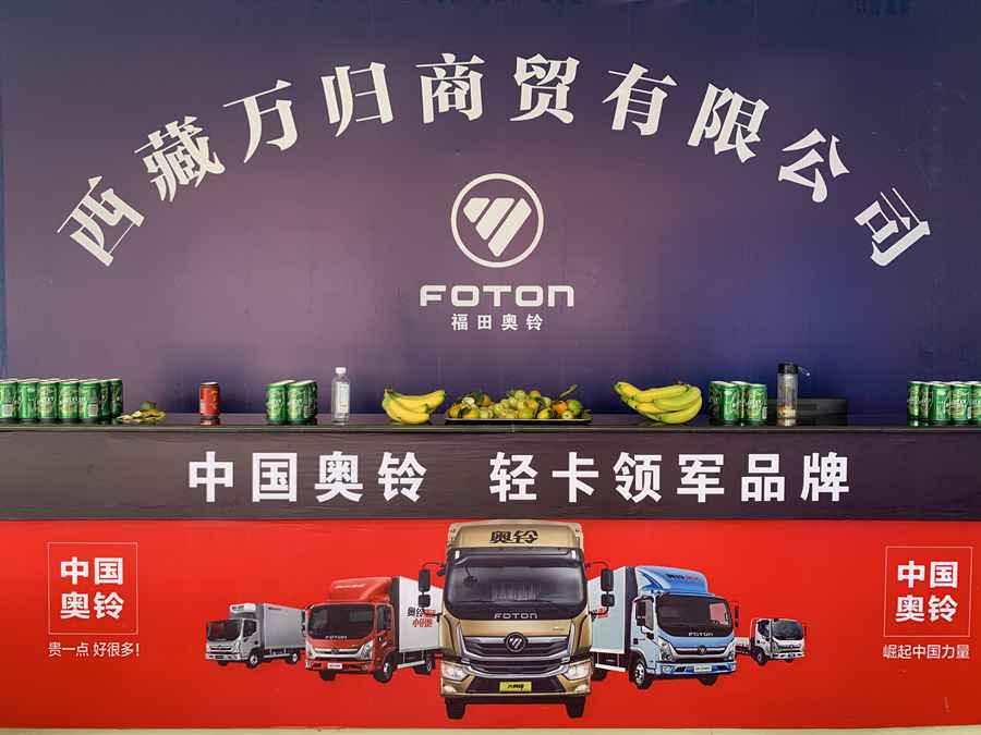 中国奥铃挺进大西藏 ,让西藏用上和首都人民一样的好轻卡 - 第9张 - 提加商用车网 中国奥铃挺进大西藏 ,让西藏用上和首都人民一样的好轻卡 - 第9张