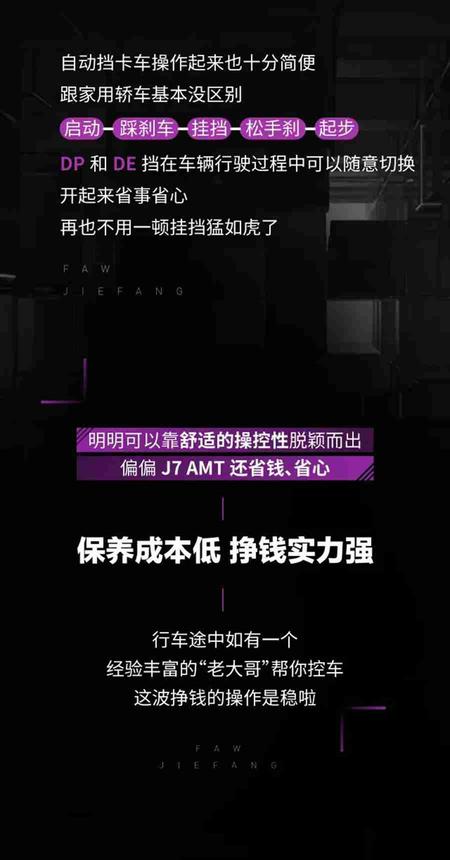 解放J7 的AMT是如何换挡？涨知识了！ - 第5张