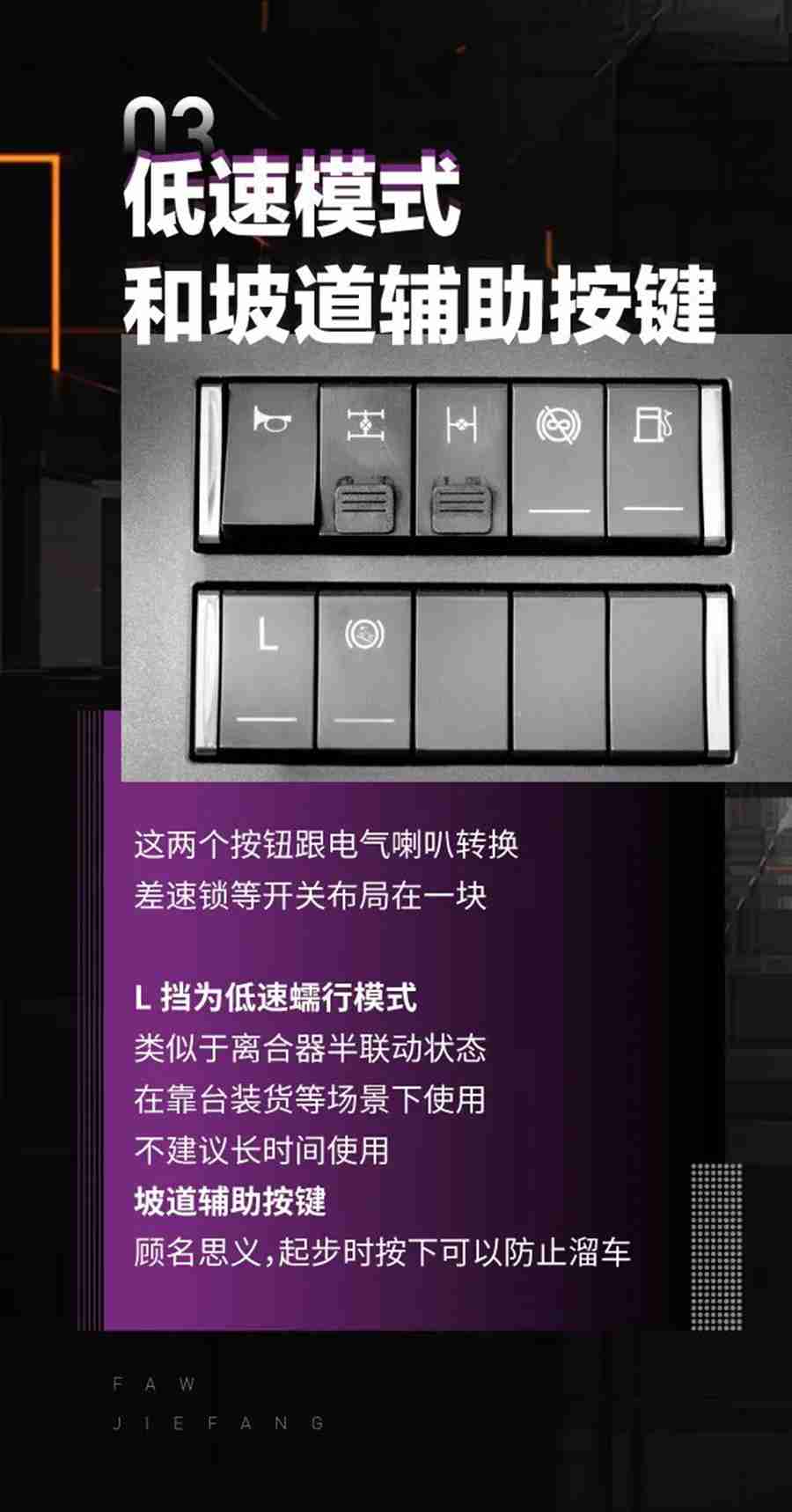 解放J7 的AMT是如何换挡？涨知识了！ - 第4张