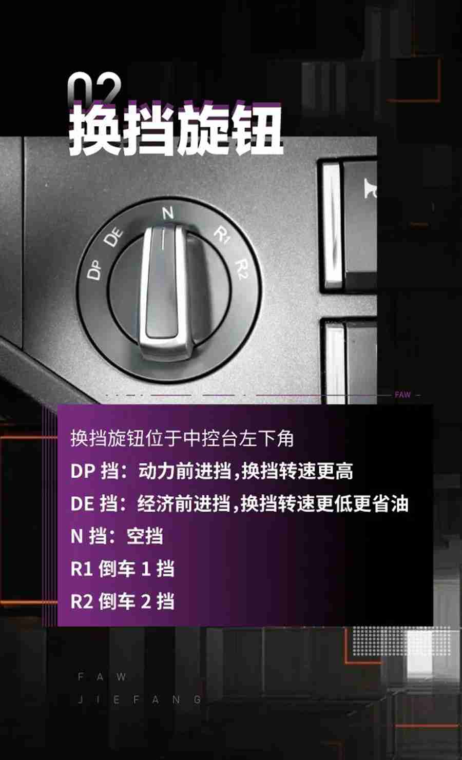 解放J7 的AMT是如何换挡？涨知识了！ - 第3张