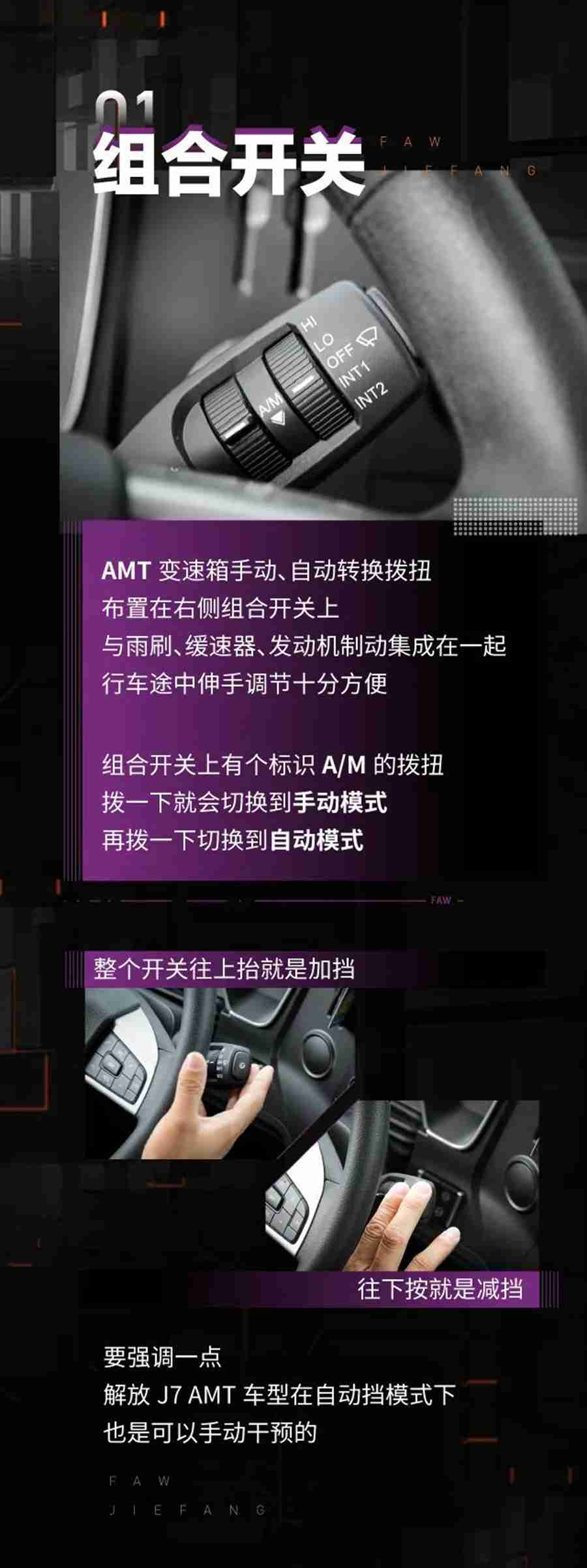 解放J7 的AMT是如何换挡？涨知识了！ - 第2张