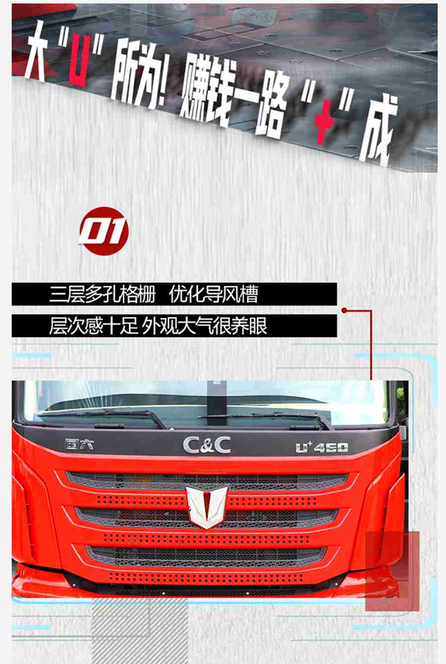 安全、舒适、速度，联合U+国六牵引车真正的赚钱好车 - 第2张