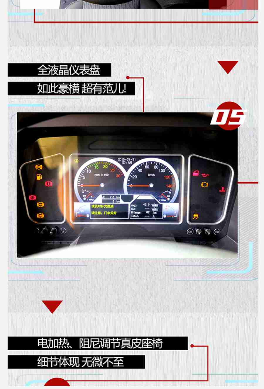 安全、舒适、速度，联合U+国六牵引车真正的赚钱好车 - 第5张