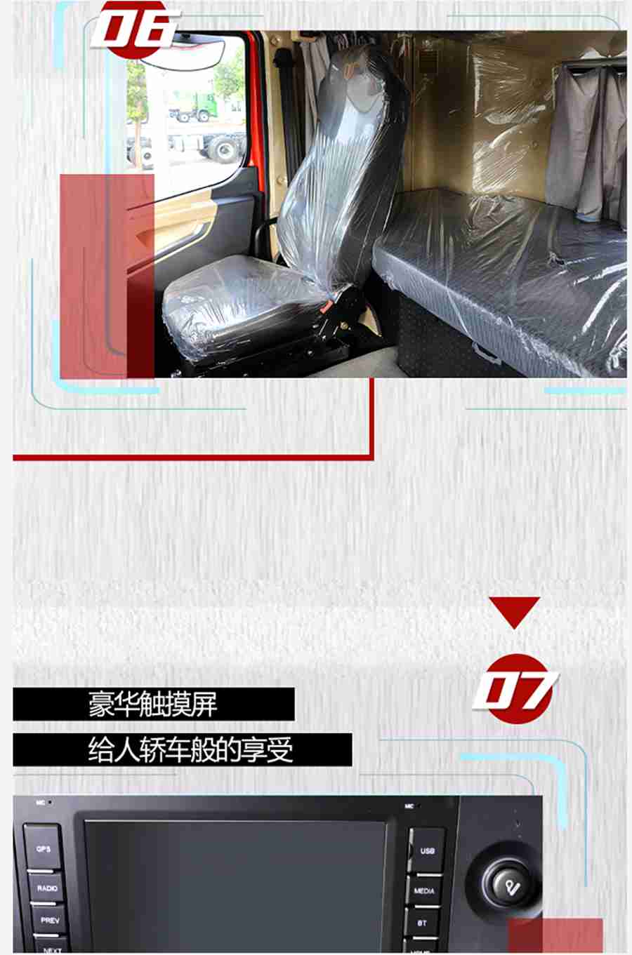 安全、舒适、速度，联合U+国六牵引车真正的赚钱好车 - 第6张