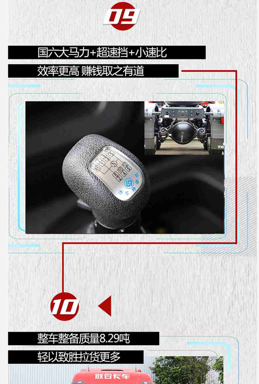 安全、舒适、速度，联合U+国六牵引车真正的赚钱好车 - 第8张