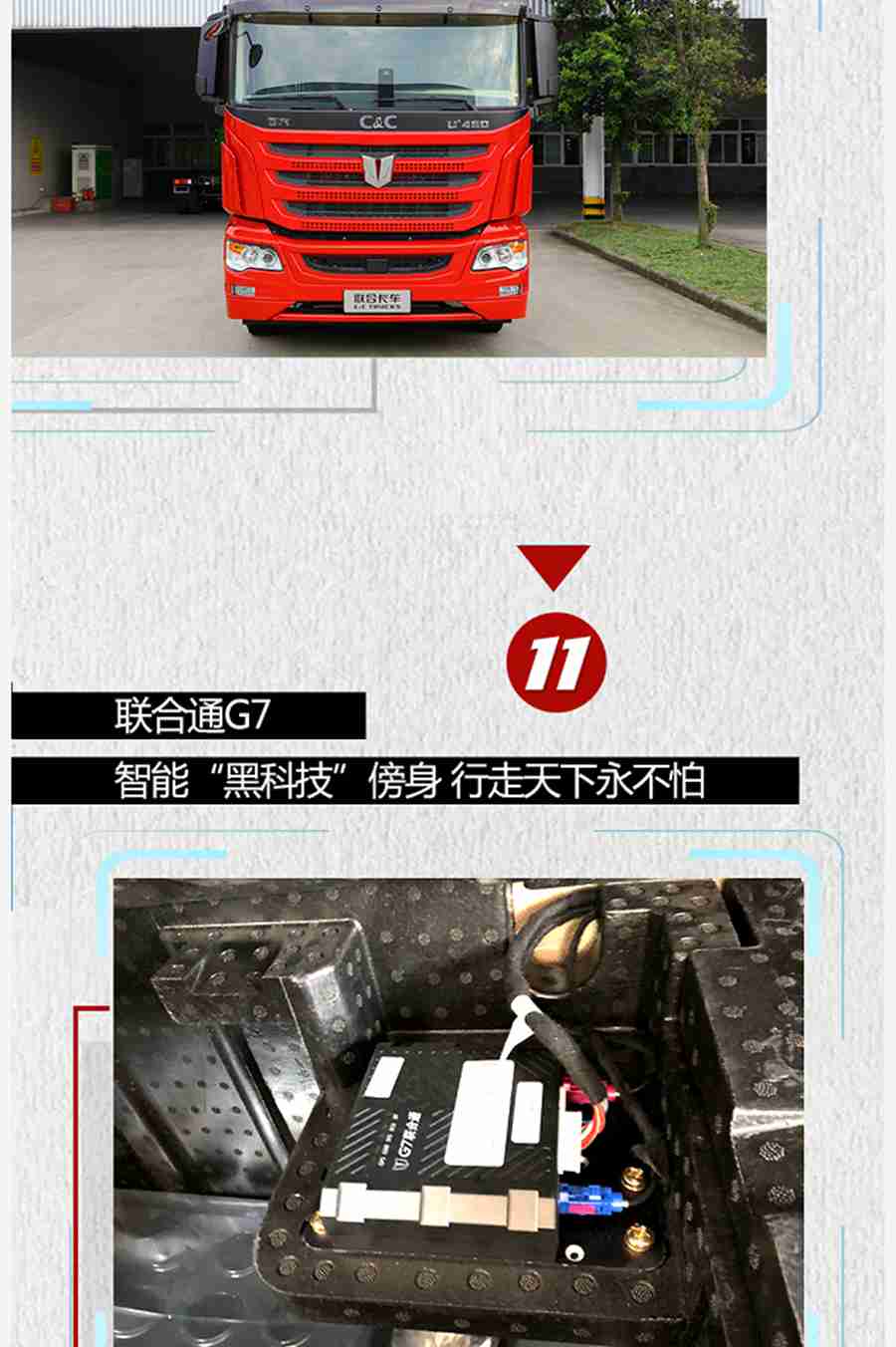 安全、舒适、速度，联合U+国六牵引车真正的赚钱好车 - 第9张