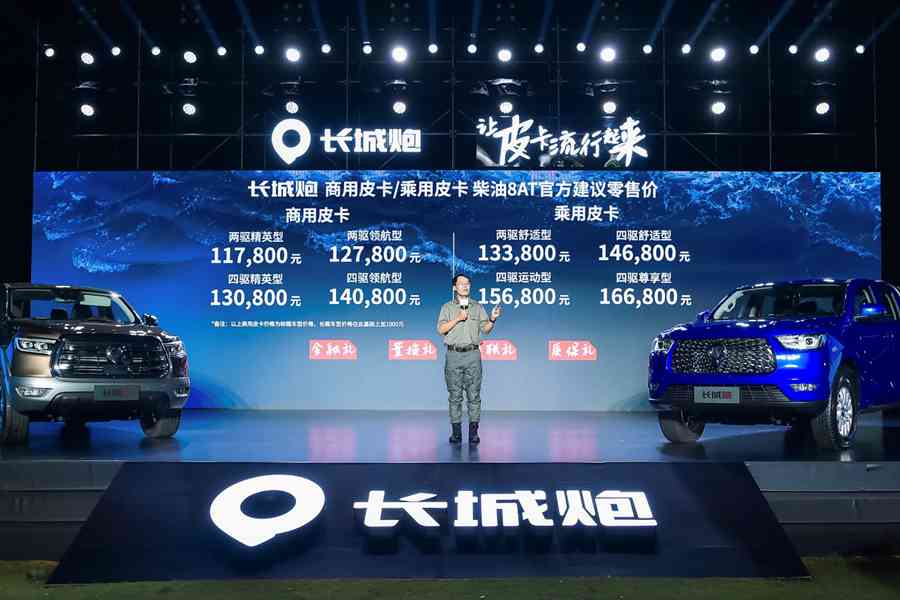 柴油国六最大扭矩 ,长城炮乘用/商用皮卡柴油8AT 11.78万元起上市 - 第3张 - 提加商用车网 柴油国六最大扭矩 ,长城炮乘用/商用皮卡柴油8AT 11.78万元起上市 - 第3张