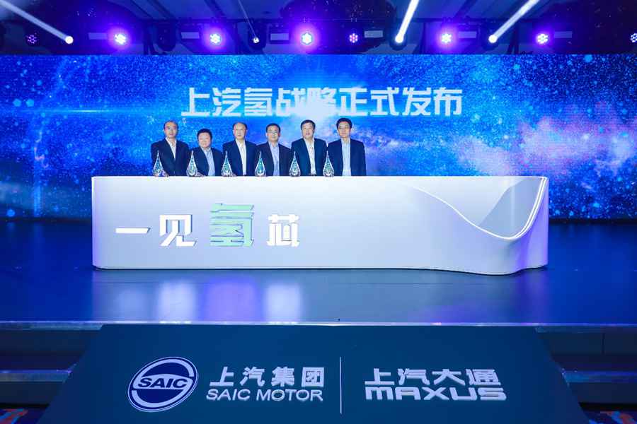 未来五年力争实现“十款、百亿、千人、万辆”四大目标,上汽集团发布中国汽车行业首个氢战略 - 第1张 - 提加商用车网 未来五年力争实现“十款、百亿、千人、万辆”四大目标,上汽集团发布中国汽车行业首个氢战略 - 第1张