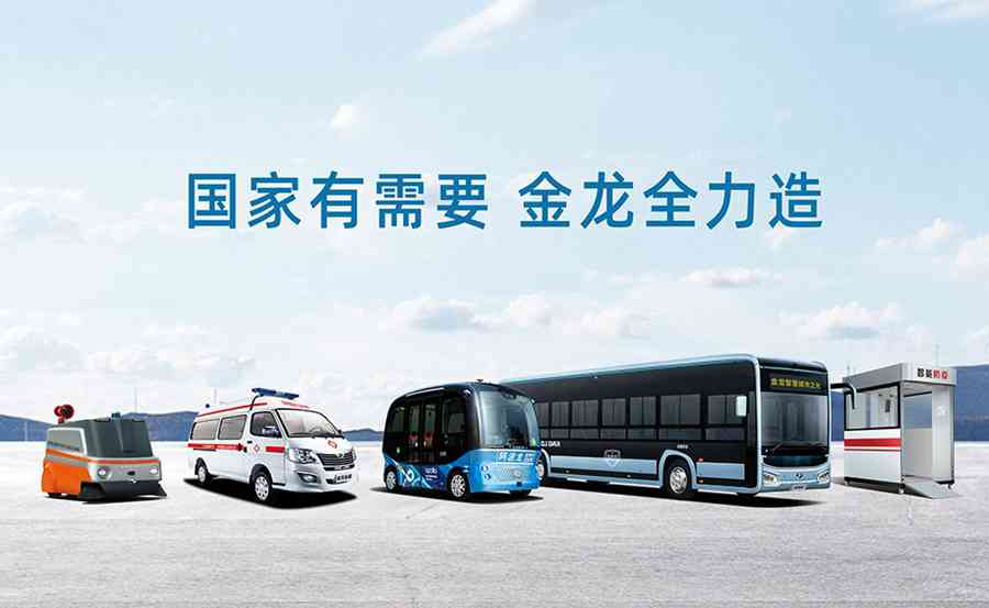 金龙客车战疫录 | 凝聚负压车精神,勇担国企社会责任 - 第6张 - 提加商用车网 金龙客车战疫录 | 凝聚负压车精神,勇担国企社会责任 - 第6张