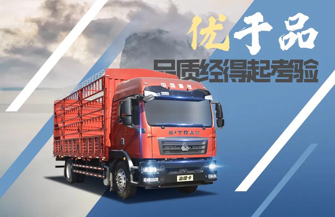 汕德卡G5畅行版载货车,实力派,更放心! - 第1张 - 提加商用车网 汕德卡G5畅行版载货车,实力派,更放心! - 第1张