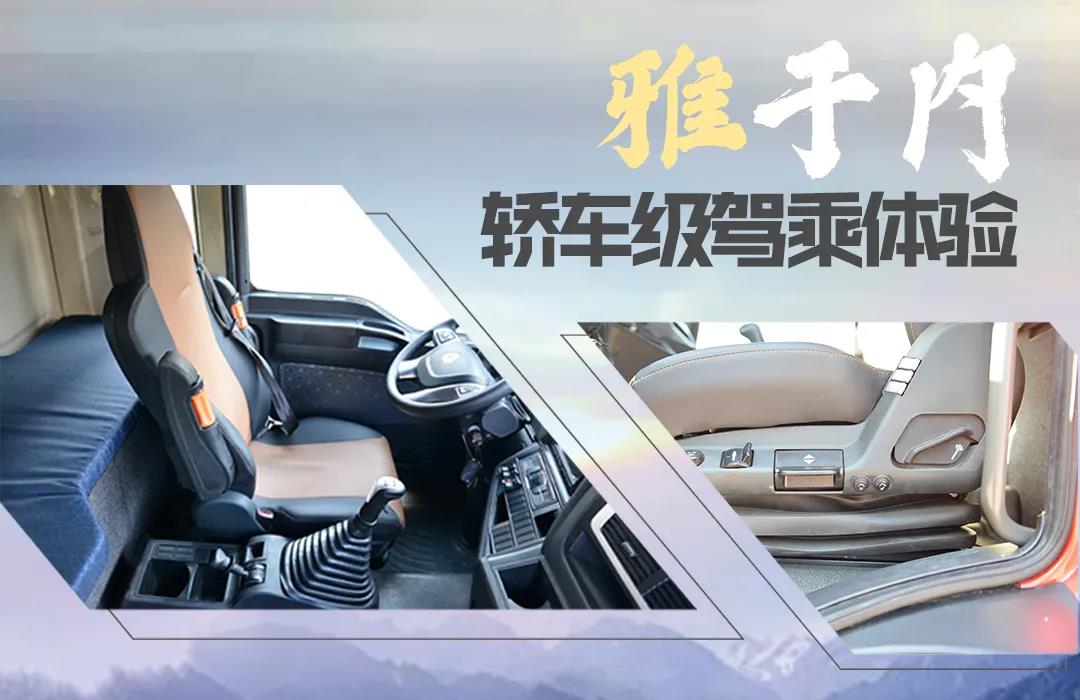 汕德卡G5畅行版载货车,实力派,更放心! - 第3张 - 提加商用车网 汕德卡G5畅行版载货车,实力派,更放心! - 第3张