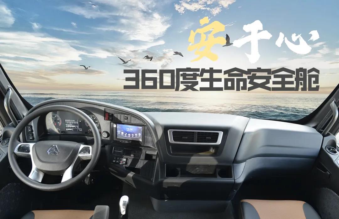 汕德卡G5畅行版载货车,实力派,更放心! - 第2张 - 提加商用车网 汕德卡G5畅行版载货车,实力派,更放心! - 第2张