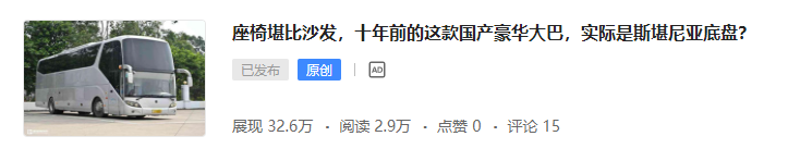 百吨王徐工非公路自卸车实拍,体验超豪华客车赛特拉,提加一周好文推荐 - 第8张 - 提加商用车网 百吨王徐工非公路自卸车实拍,体验超豪华客车赛特拉,提加一周好文推荐 - 第8张